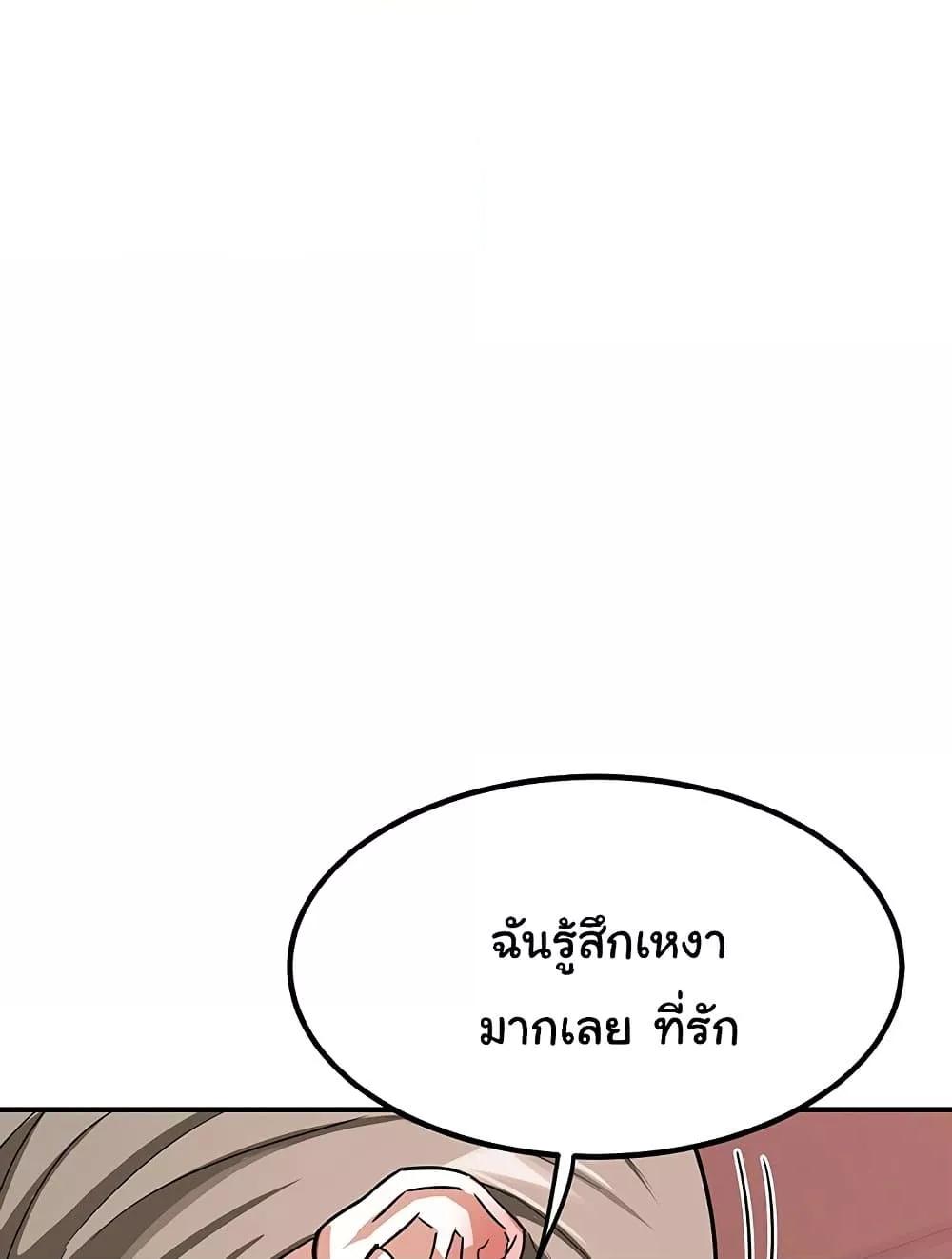 MILF Exchange Plan – MILF Exchange Plan – ตอนที่ 13 หน้า 81