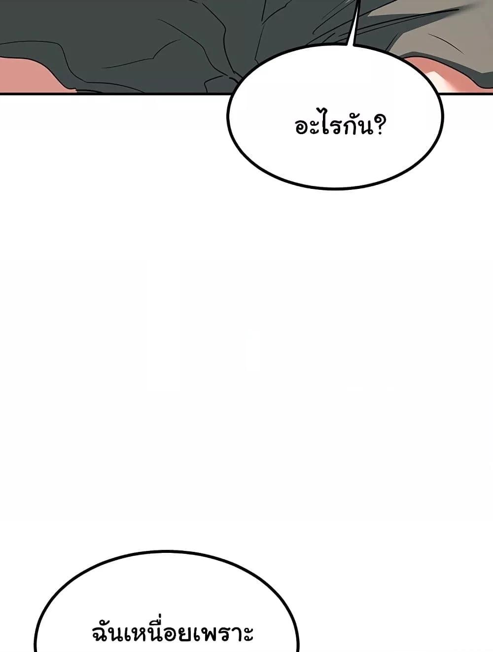 MILF Exchange Plan – MILF Exchange Plan – ตอนที่ 13 หน้า 83