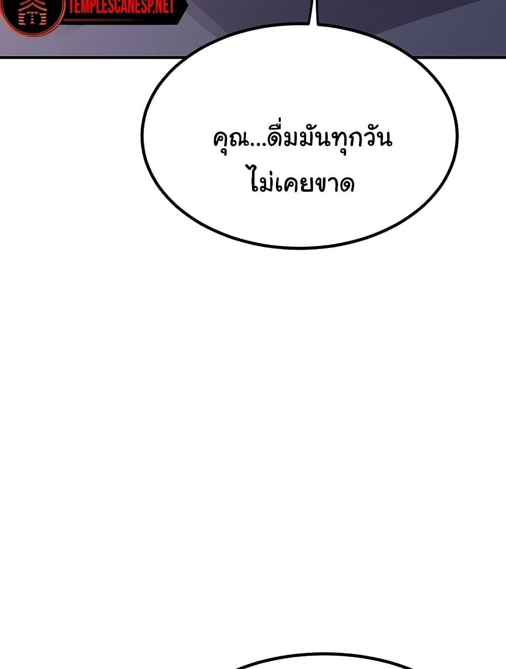 MILF Exchange Plan – MILF Exchange Plan – ตอนที่ 13 หน้า 85