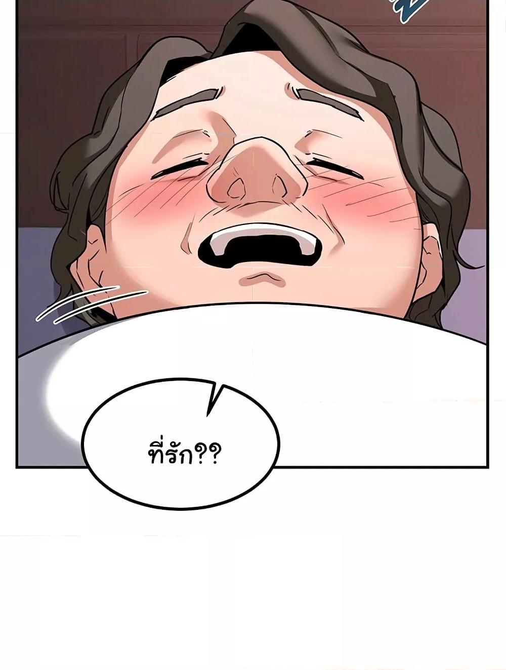 MILF Exchange Plan – MILF Exchange Plan – ตอนที่ 13 หน้า 99
