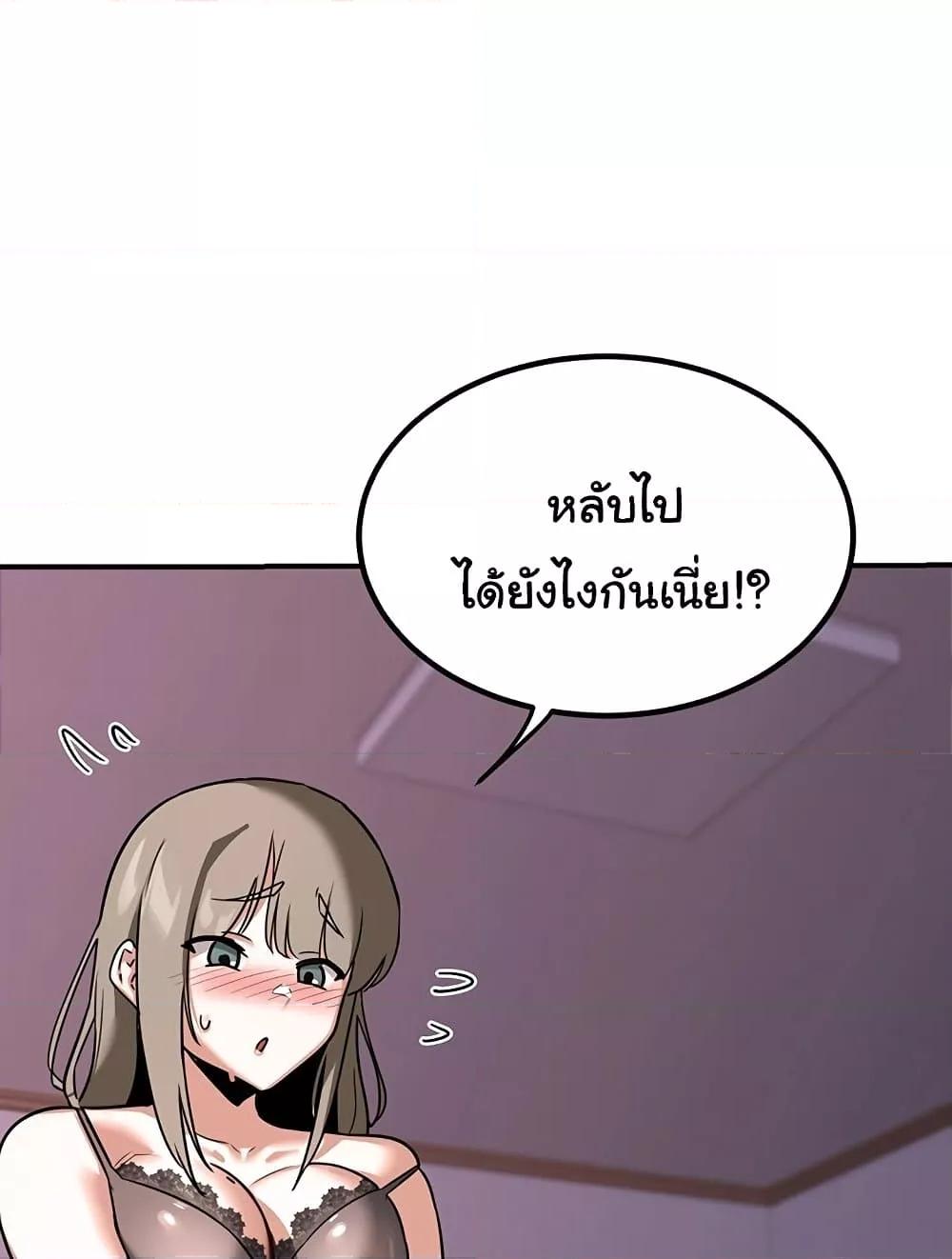 MILF Exchange Plan – MILF Exchange Plan – ตอนที่ 13 หน้า 100