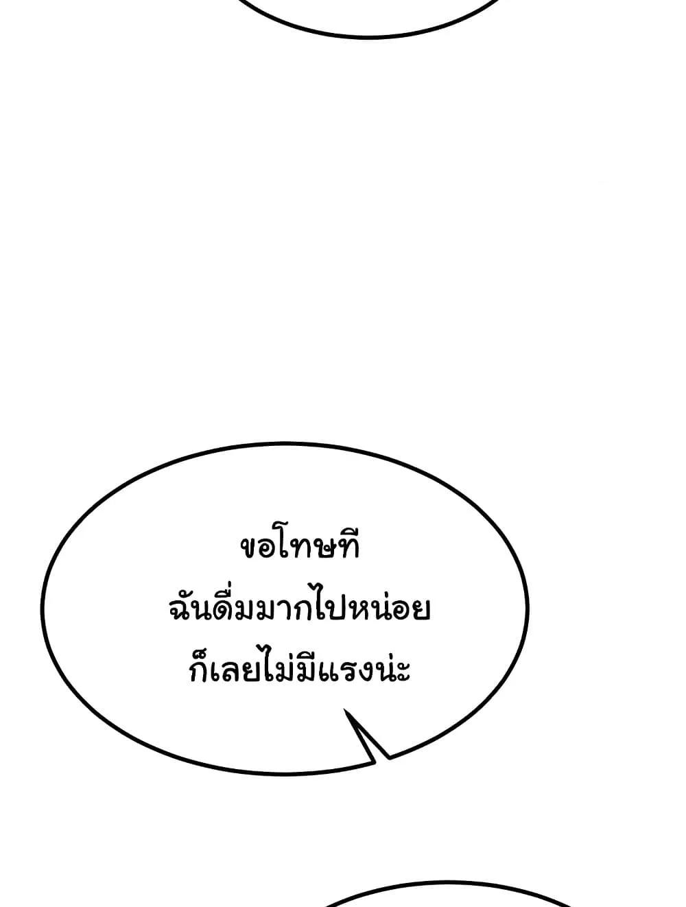 MILF Exchange Plan – MILF Exchange Plan – ตอนที่ 13 หน้า 102
