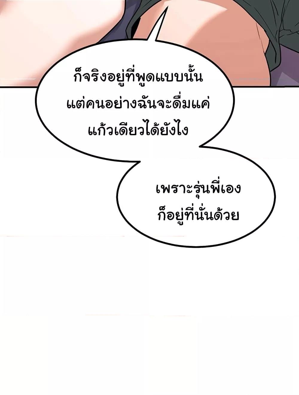 MILF Exchange Plan – MILF Exchange Plan – ตอนที่ 13 หน้า 104