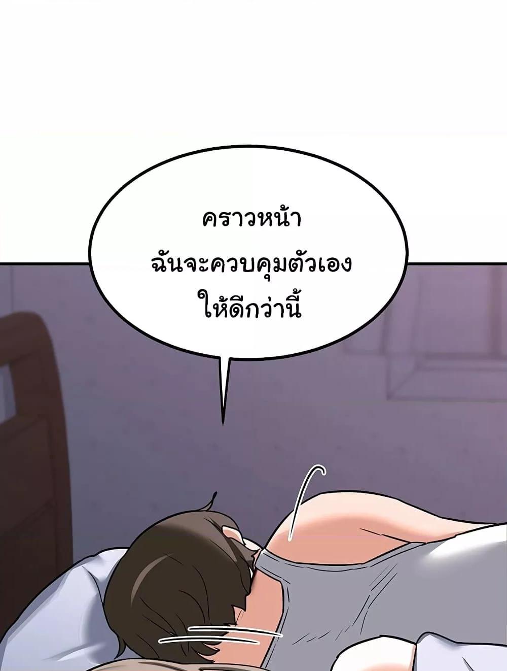 MILF Exchange Plan – MILF Exchange Plan – ตอนที่ 13 หน้า 105