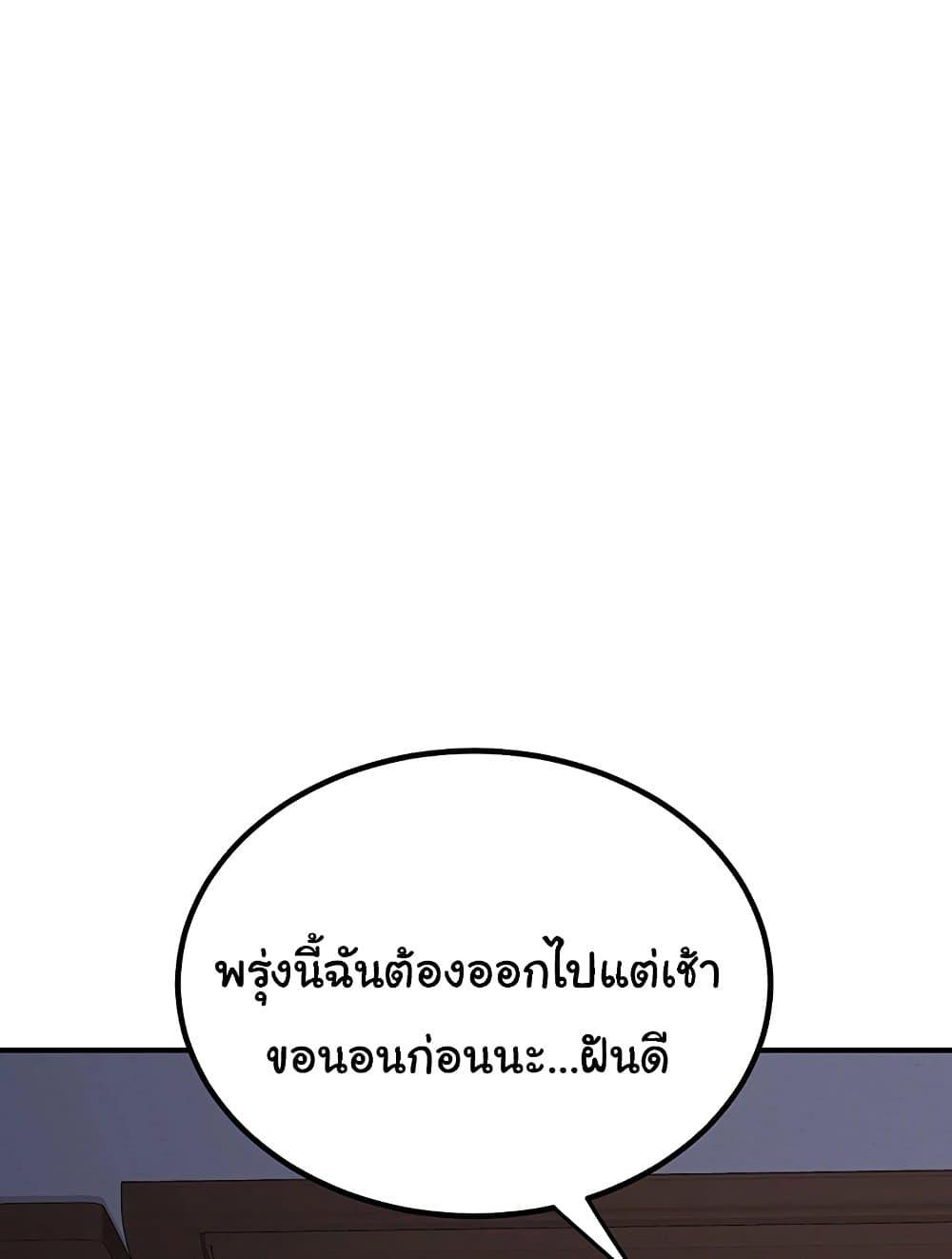 MILF Exchange Plan – MILF Exchange Plan – ตอนที่ 13 หน้า 107