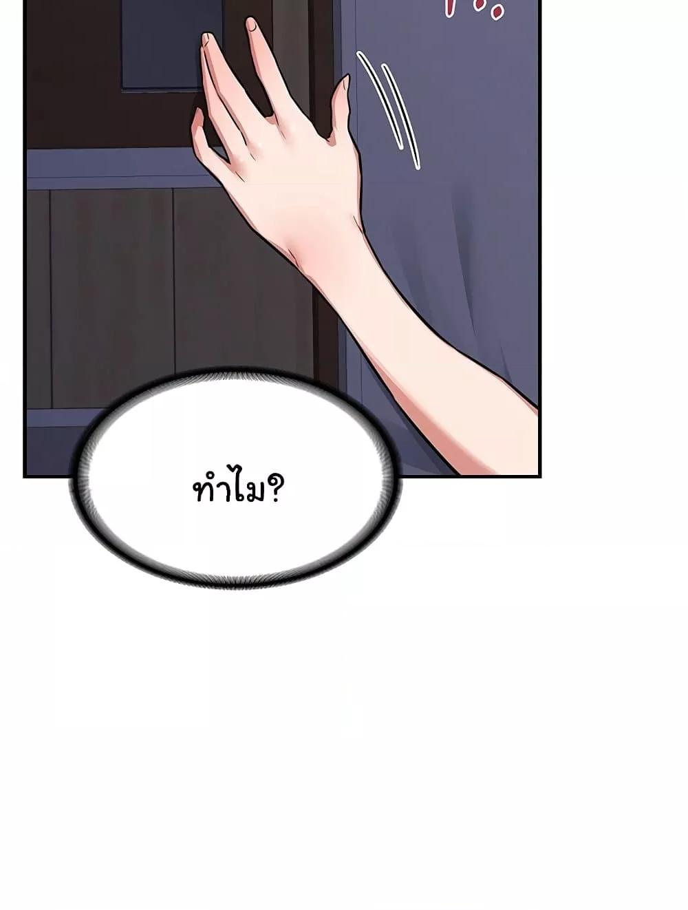 MILF Exchange Plan – MILF Exchange Plan – ตอนที่ 13 หน้า 110