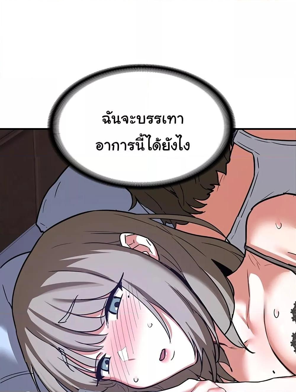 MILF Exchange Plan – MILF Exchange Plan – ตอนที่ 13 หน้า 111