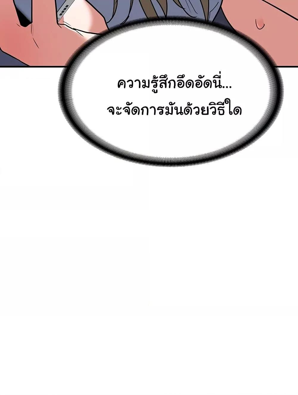 MILF Exchange Plan – MILF Exchange Plan – ตอนที่ 13 หน้า 114
