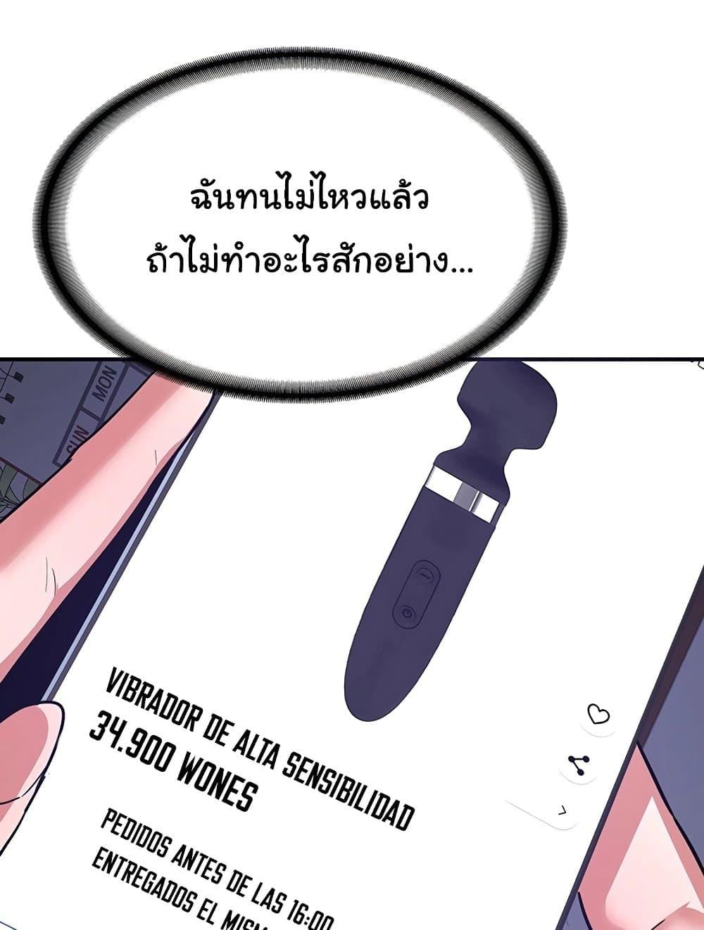 MILF Exchange Plan – MILF Exchange Plan – ตอนที่ 13 หน้า 115