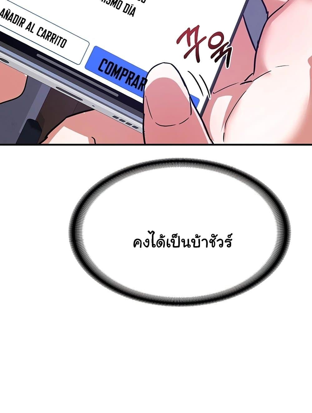MILF Exchange Plan – MILF Exchange Plan – ตอนที่ 13 หน้า 116
