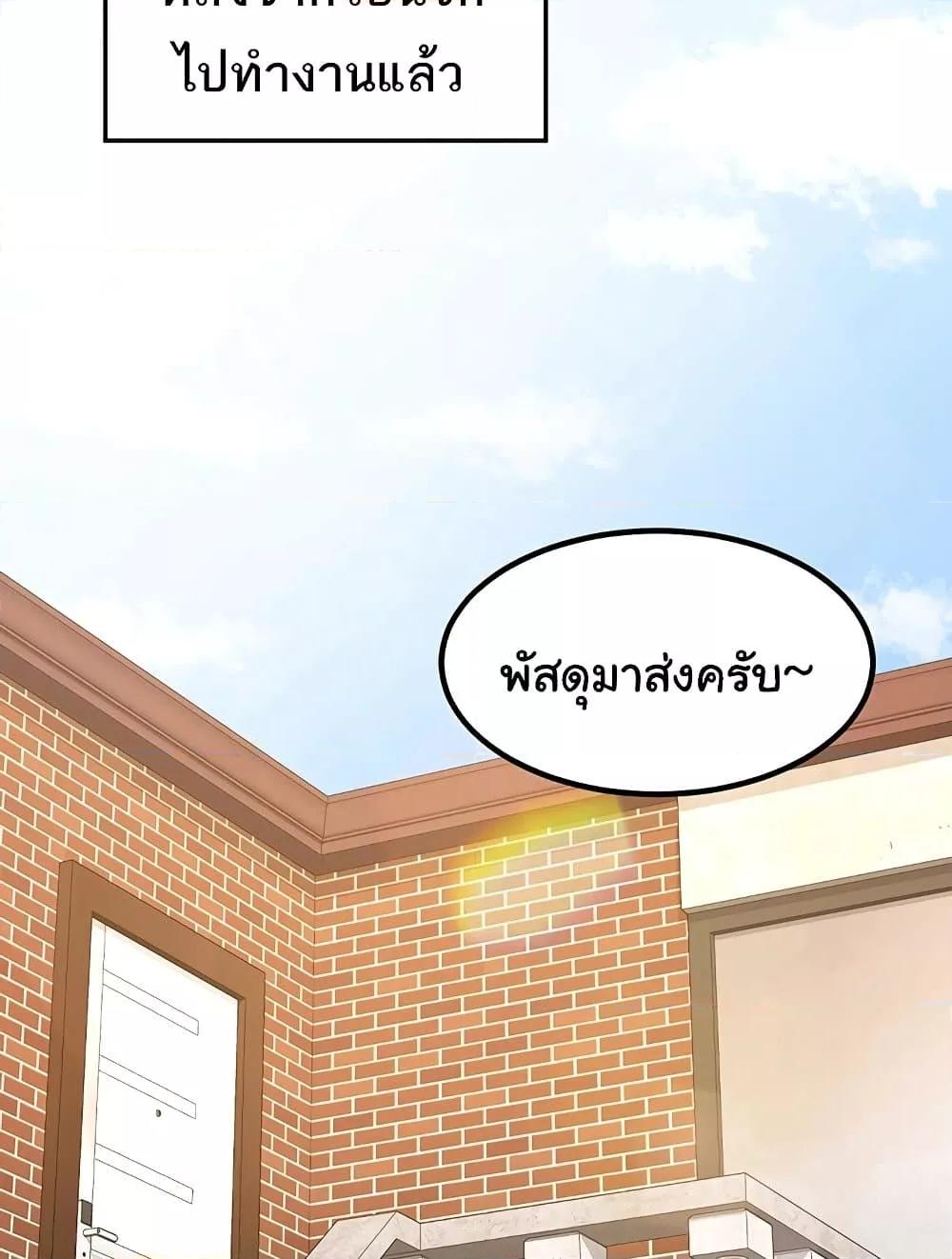 MILF Exchange Plan – MILF Exchange Plan – ตอนที่ 13 หน้า 118