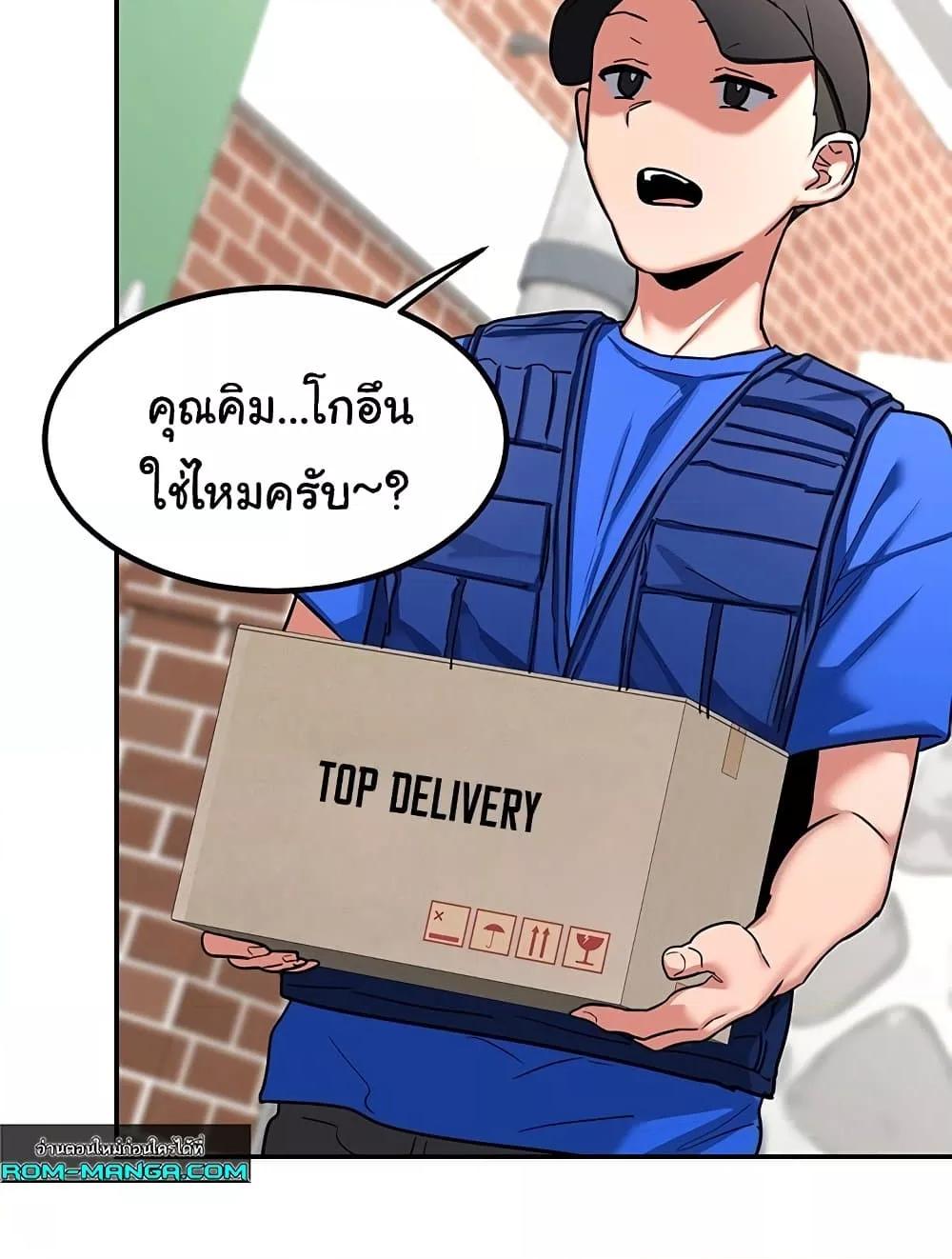 MILF Exchange Plan – MILF Exchange Plan – ตอนที่ 13 หน้า 120