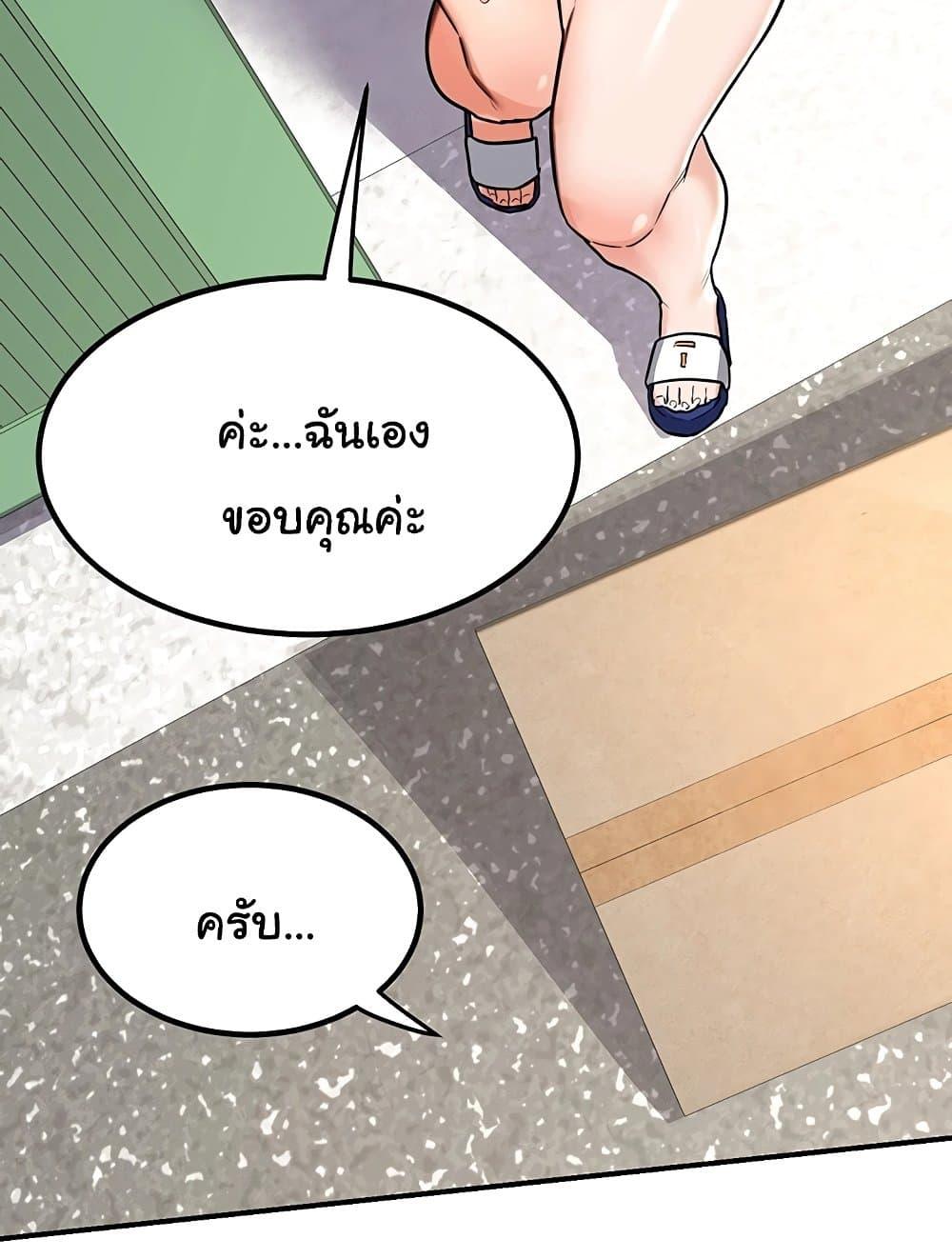 MILF Exchange Plan – MILF Exchange Plan – ตอนที่ 13 หน้า 123