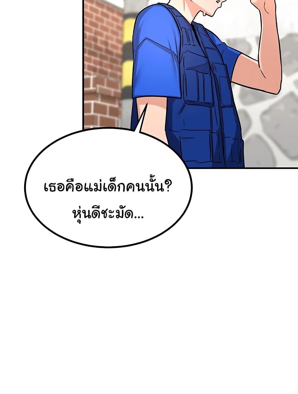 MILF Exchange Plan – MILF Exchange Plan – ตอนที่ 13 หน้า 125