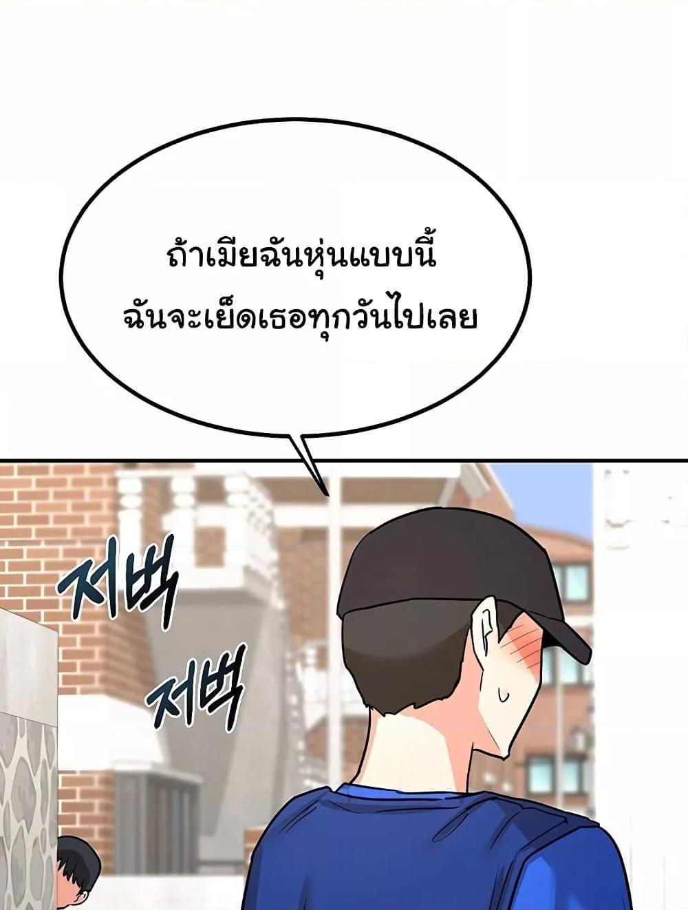MILF Exchange Plan – MILF Exchange Plan – ตอนที่ 13 หน้า 126