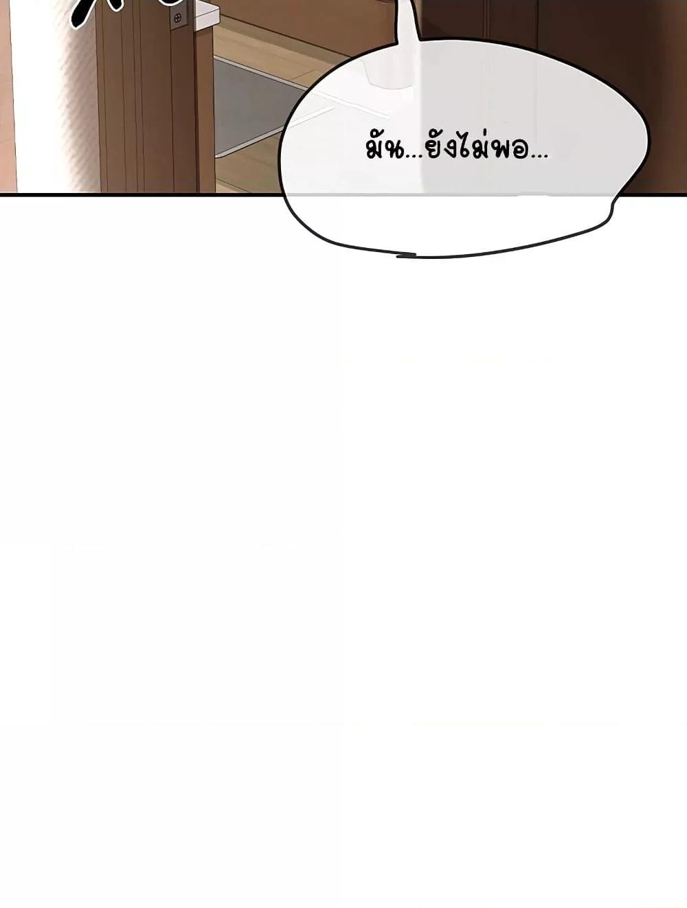 MILF Exchange Plan – MILF Exchange Plan – ตอนที่ 13 หน้า 140