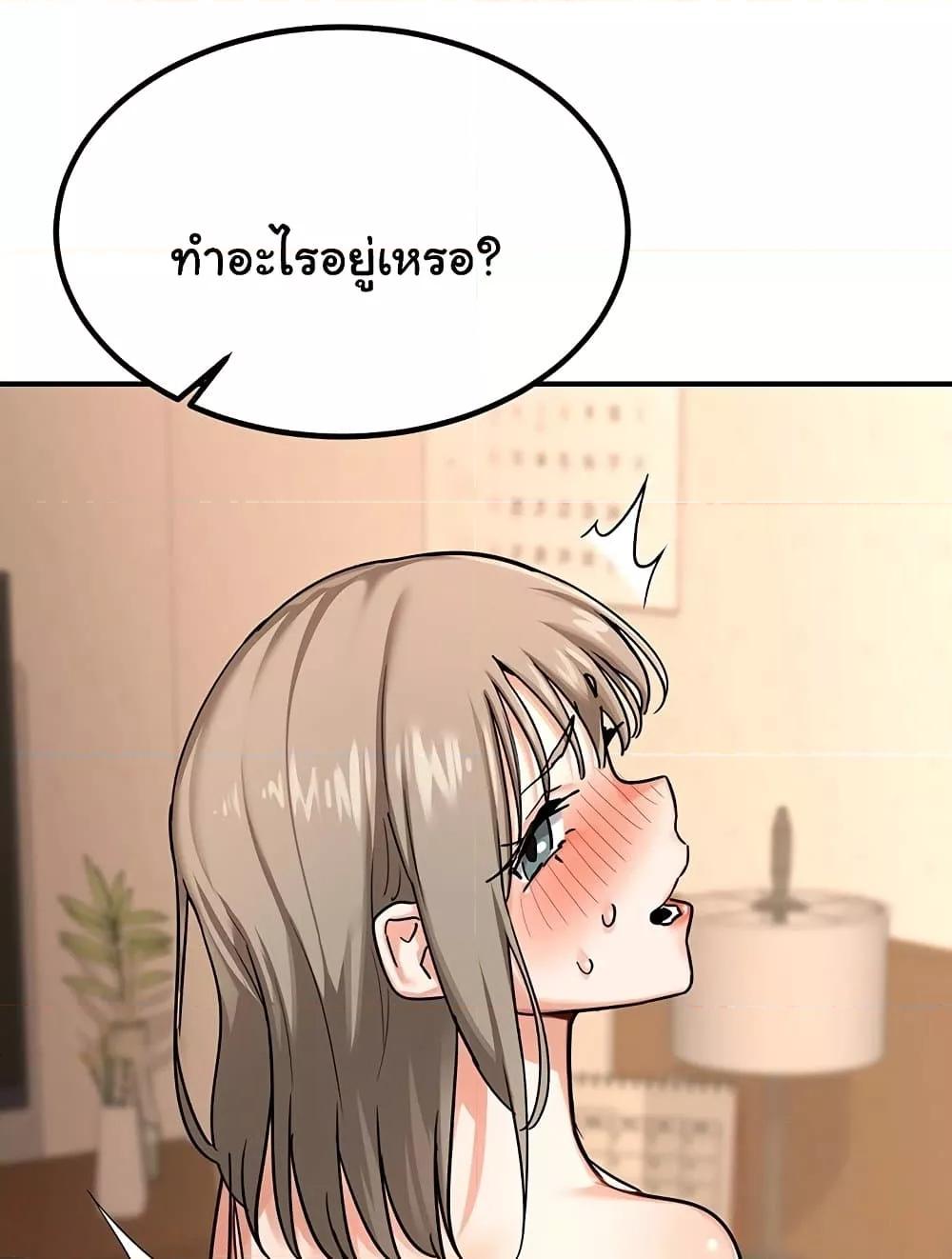 MILF Exchange Plan – MILF Exchange Plan – ตอนที่ 13 หน้า 145