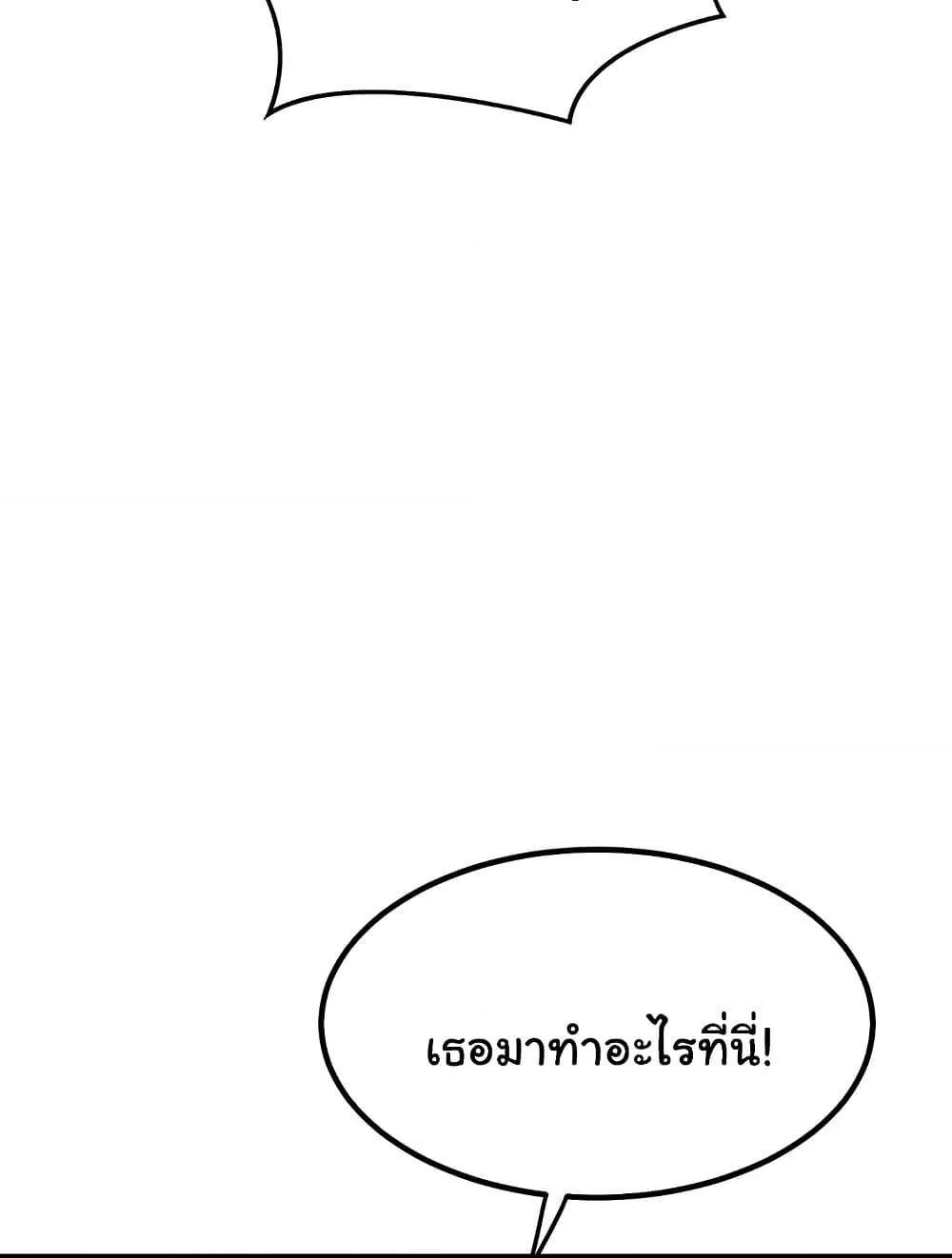 MILF Exchange Plan – MILF Exchange Plan – ตอนที่ 13 หน้า 147