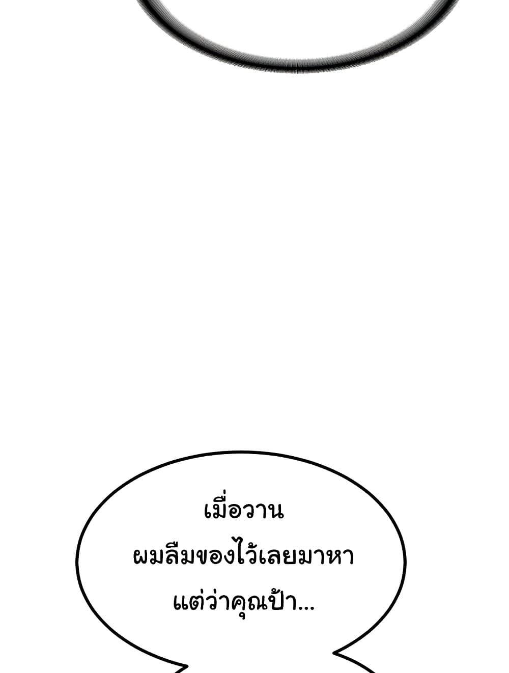 MILF Exchange Plan – MILF Exchange Plan – ตอนที่ 13 หน้า 149