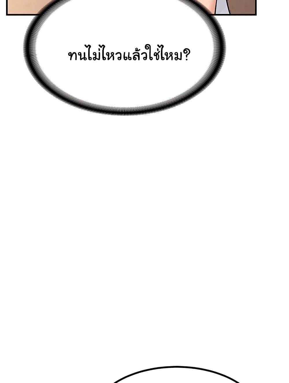 MILF Exchange Plan – MILF Exchange Plan – ตอนที่ 13 หน้า 151