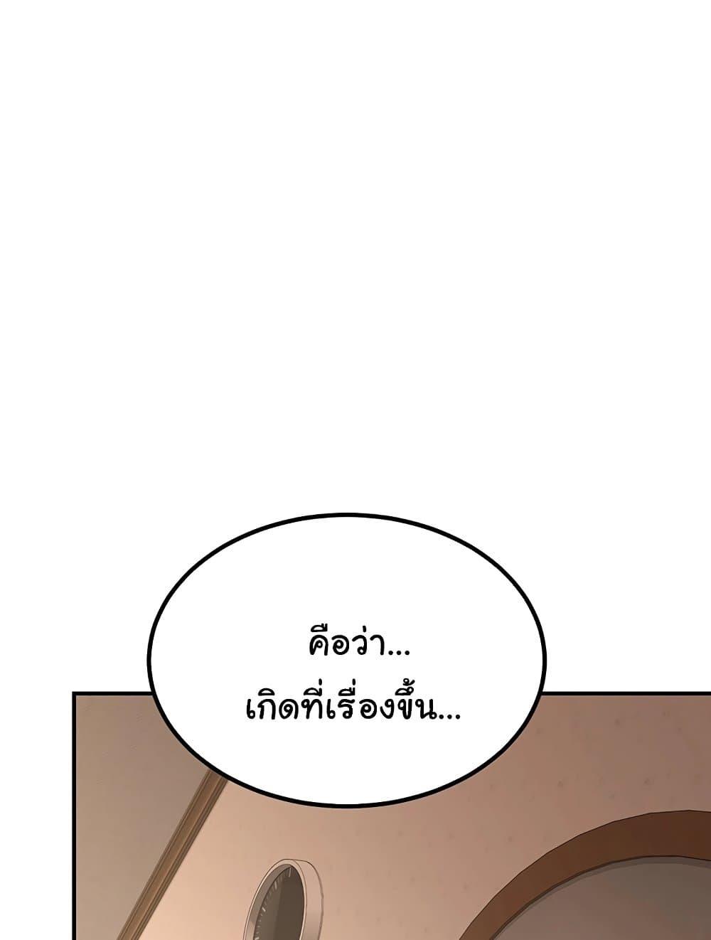 MILF Exchange Plan – MILF Exchange Plan – ตอนที่ 13 หน้า 154