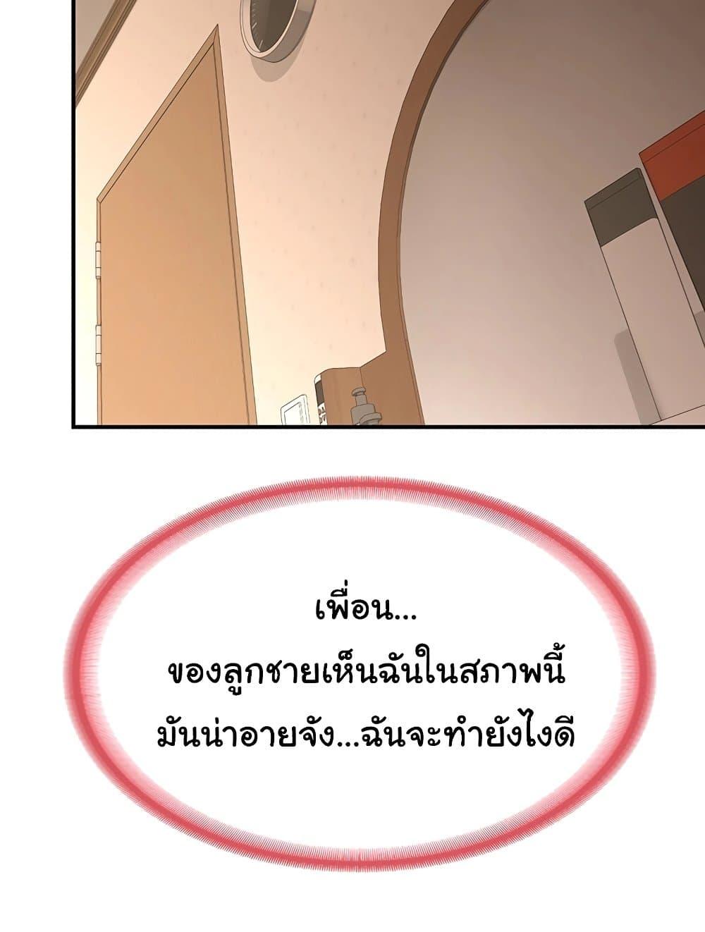 MILF Exchange Plan – MILF Exchange Plan – ตอนที่ 13 หน้า 155