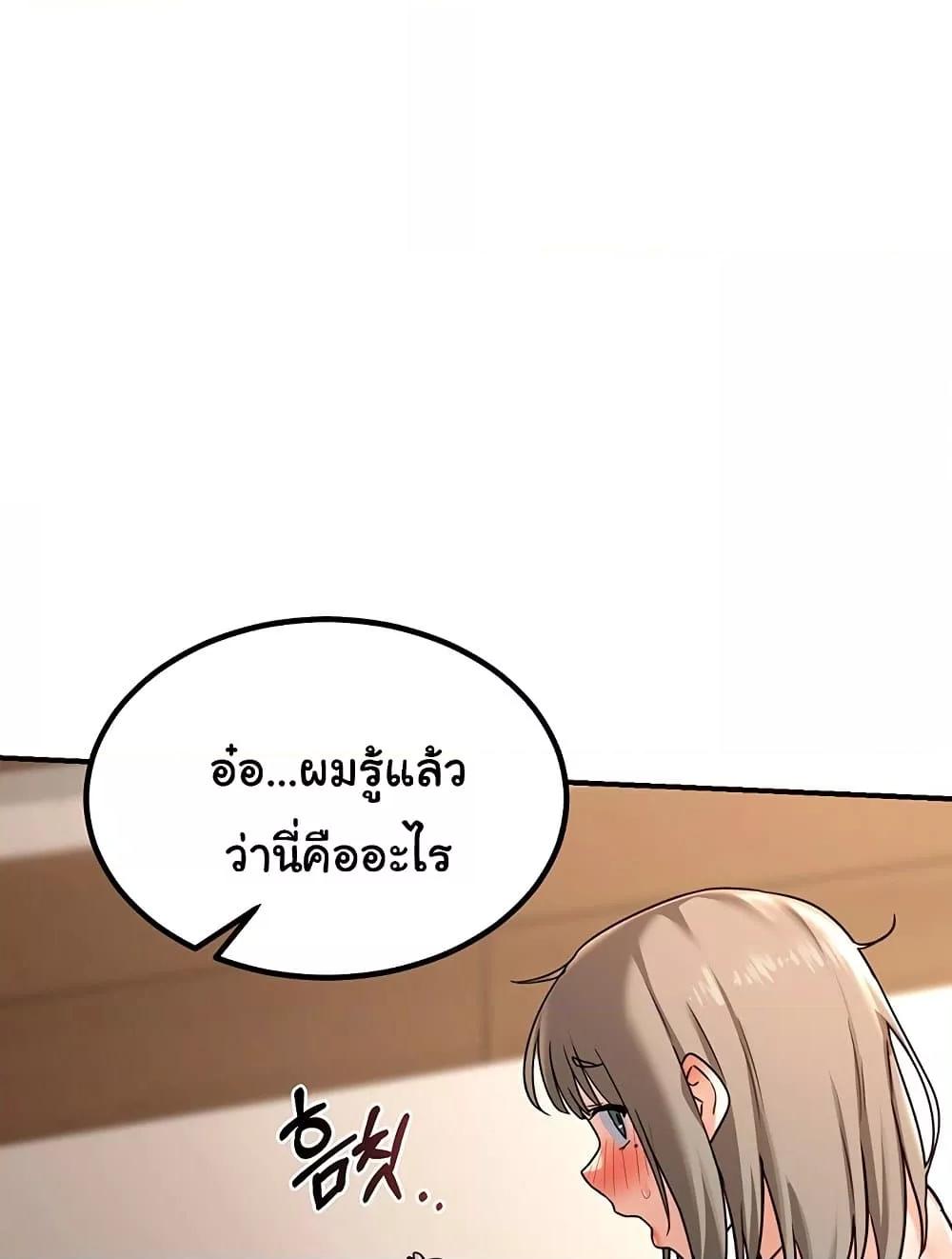 MILF Exchange Plan – MILF Exchange Plan – ตอนที่ 13 หน้า 156