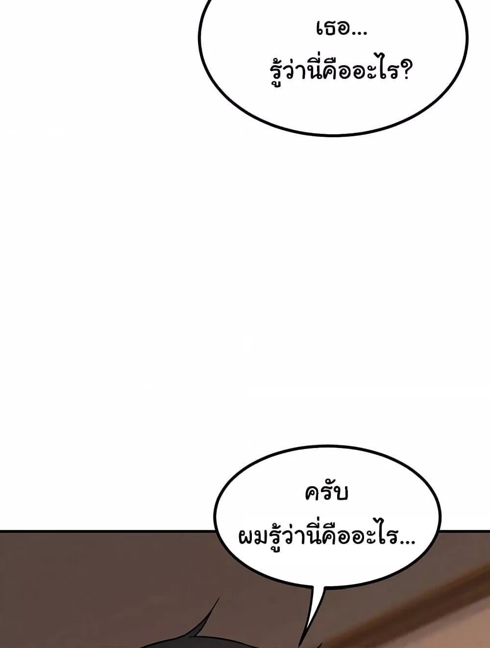MILF Exchange Plan – MILF Exchange Plan – ตอนที่ 13 หน้า 158