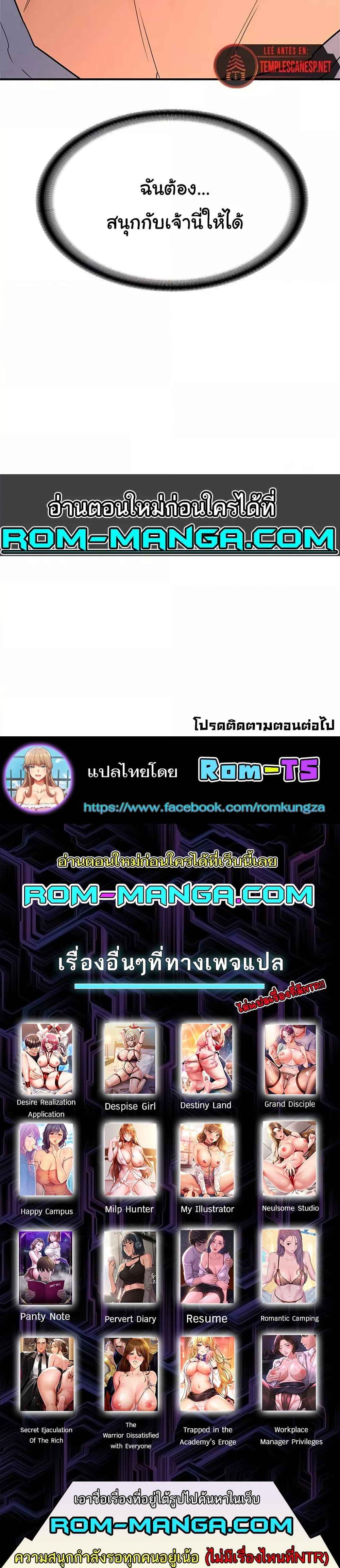 MILF Exchange Plan – MILF Exchange Plan – ตอนที่ 14 หน้า 7