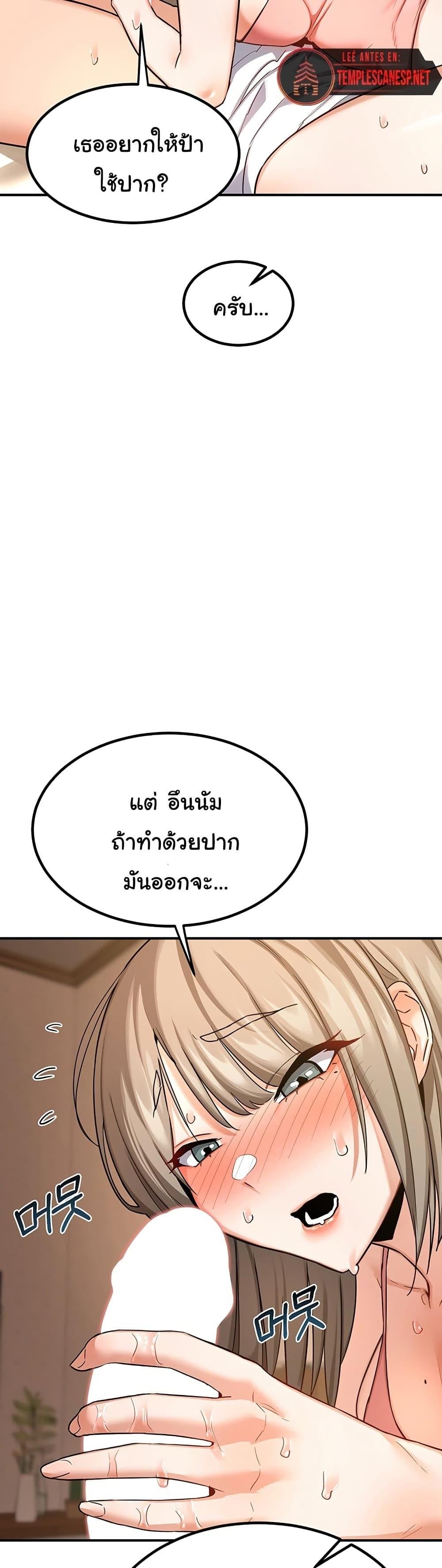 MILF Exchange Plan – MILF Exchange Plan – ตอนที่ 15 หน้า 14