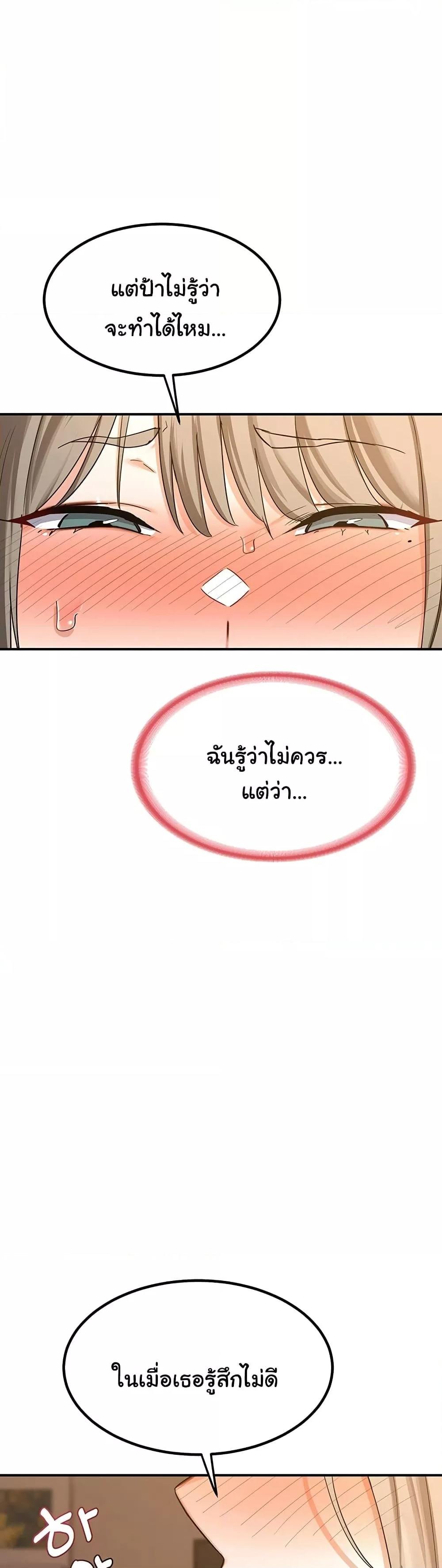 MILF Exchange Plan – MILF Exchange Plan – ตอนที่ 15 หน้า 17