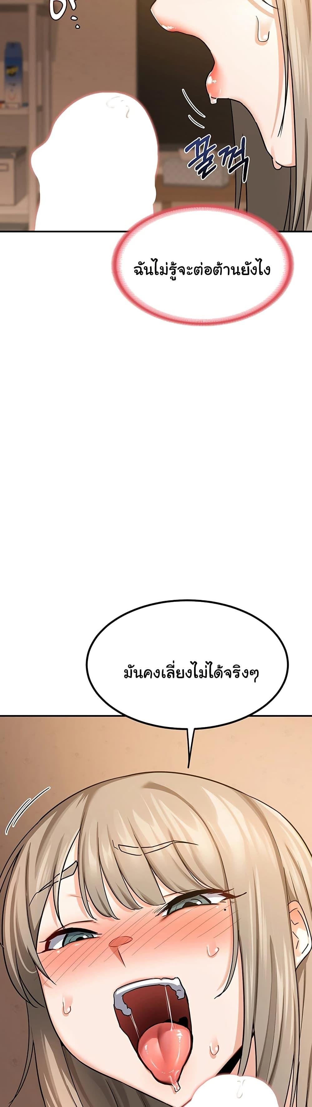 MILF Exchange Plan – MILF Exchange Plan – ตอนที่ 15 หน้า 18