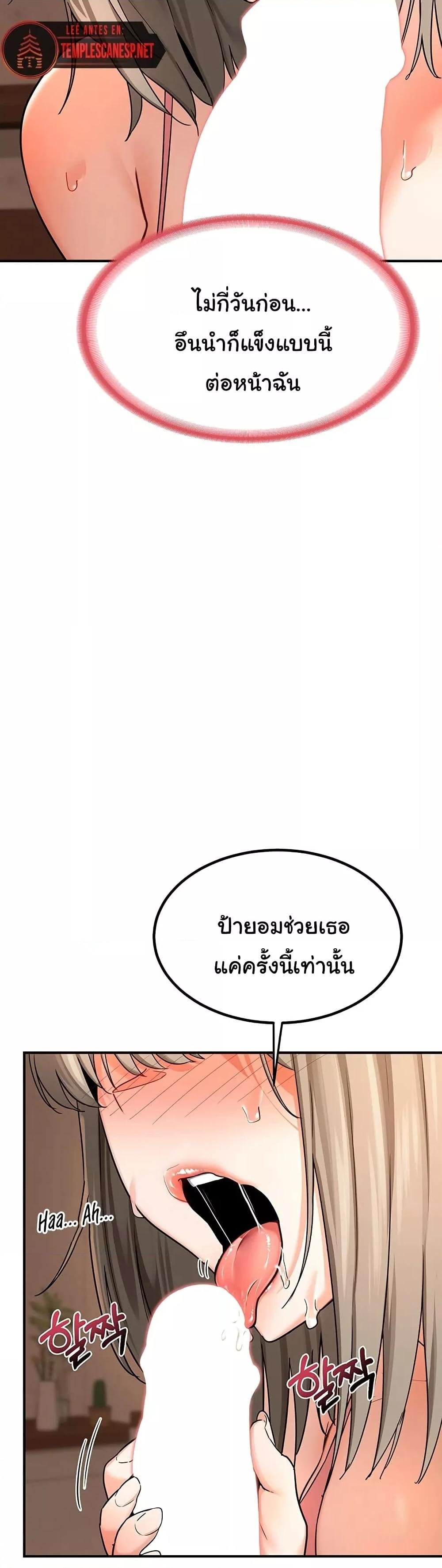 MILF Exchange Plan – MILF Exchange Plan – ตอนที่ 15 หน้า 19