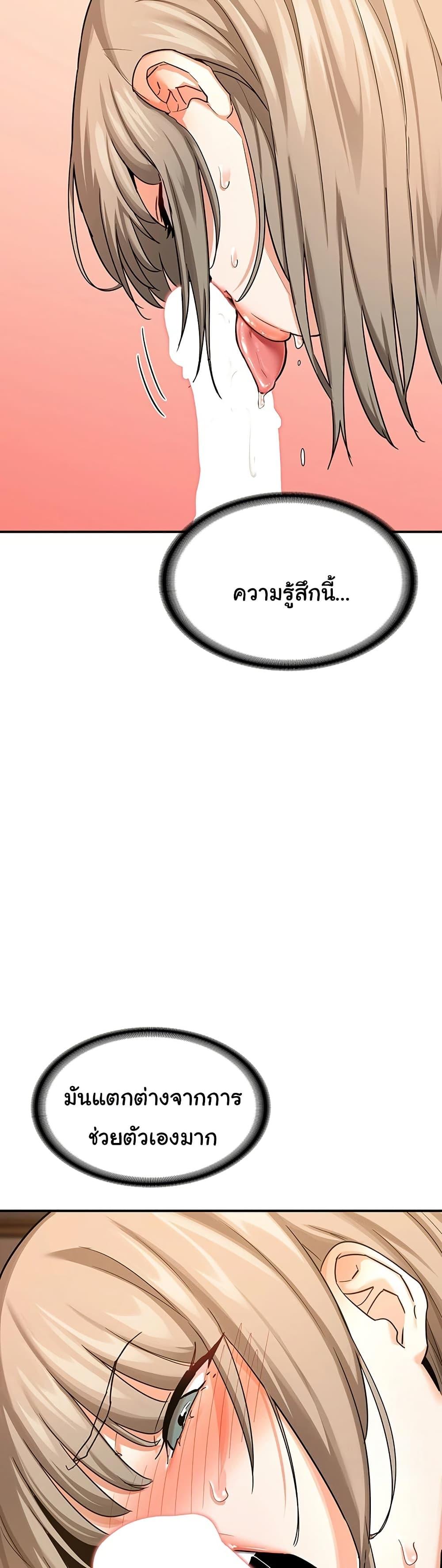MILF Exchange Plan – MILF Exchange Plan – ตอนที่ 15 หน้า 21