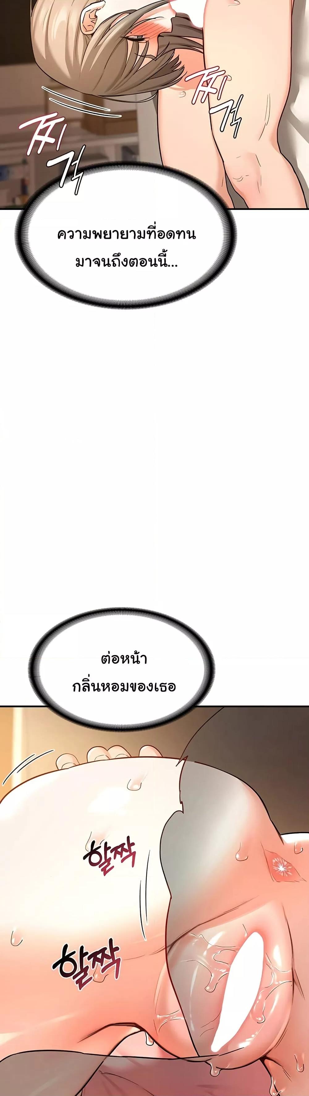 MILF Exchange Plan – MILF Exchange Plan – ตอนที่ 15 หน้า 28