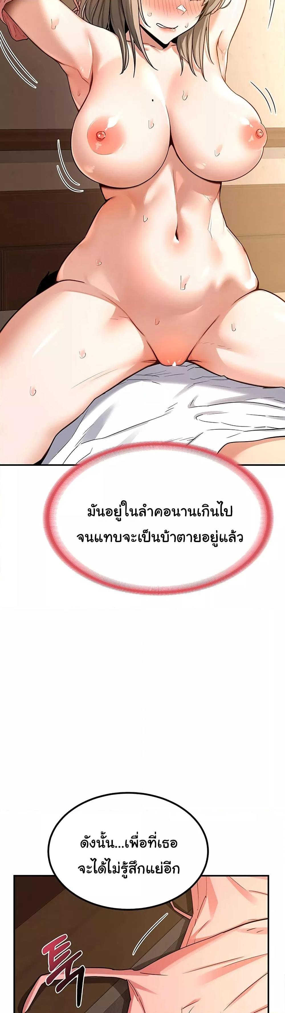 MILF Exchange Plan – MILF Exchange Plan – ตอนที่ 15 หน้า 35
