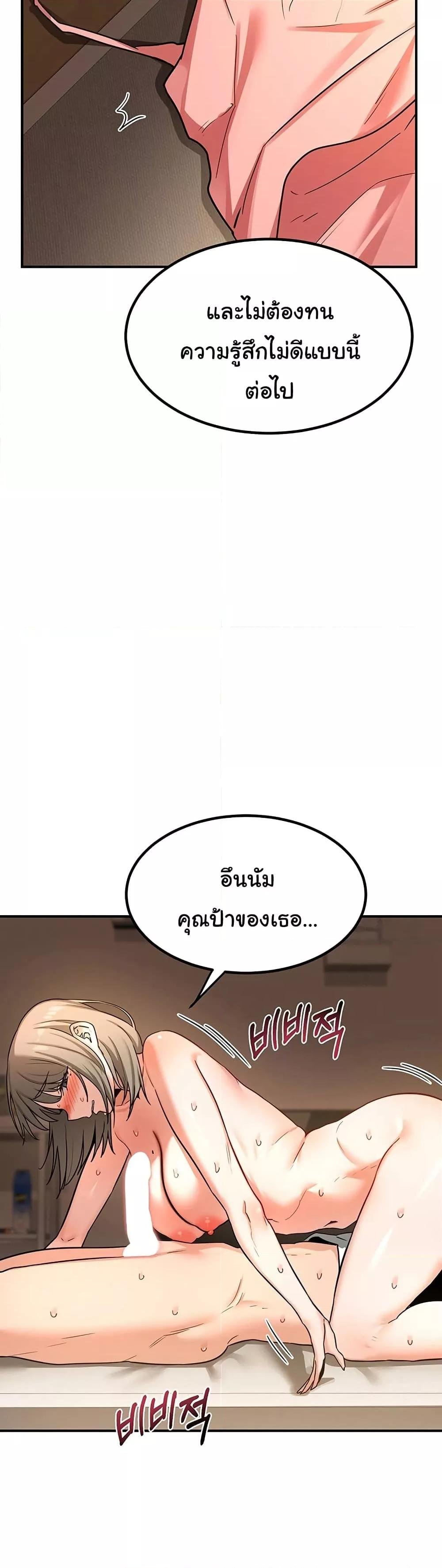 MILF Exchange Plan – MILF Exchange Plan – ตอนที่ 15 หน้า 36