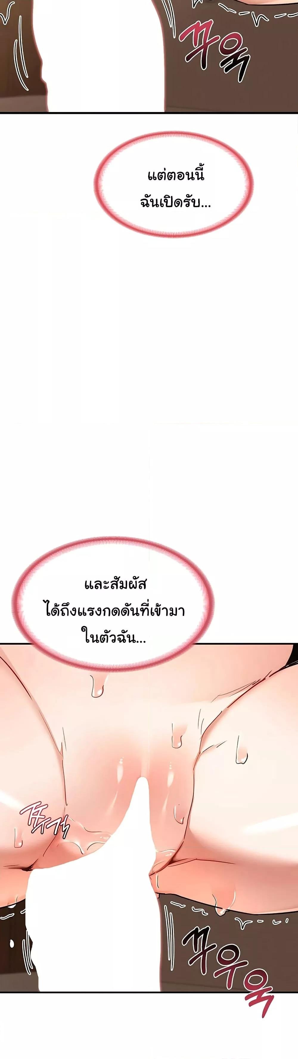 MILF Exchange Plan – MILF Exchange Plan – ตอนที่ 15 หน้า 40