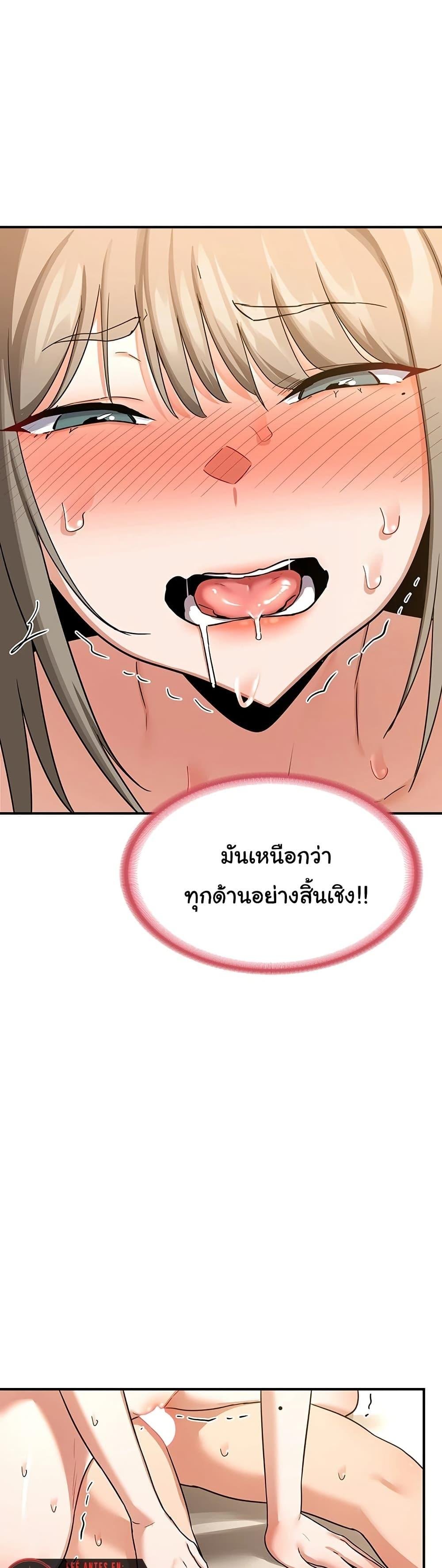 MILF Exchange Plan – MILF Exchange Plan – ตอนที่ 15 หน้า 43