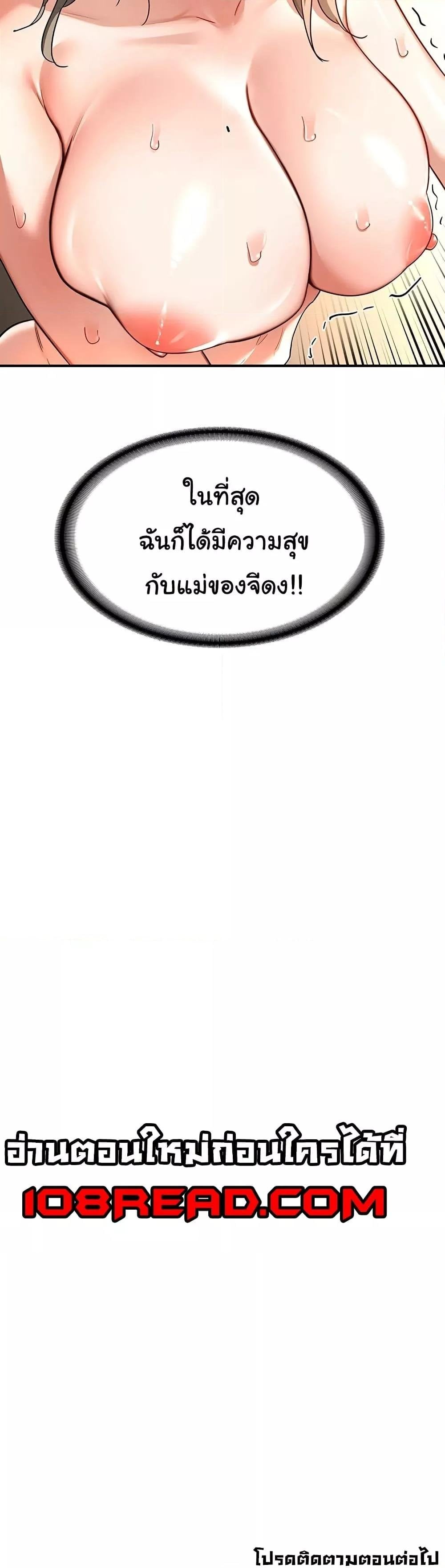 MILF Exchange Plan – MILF Exchange Plan – ตอนที่ 15 หน้า 50