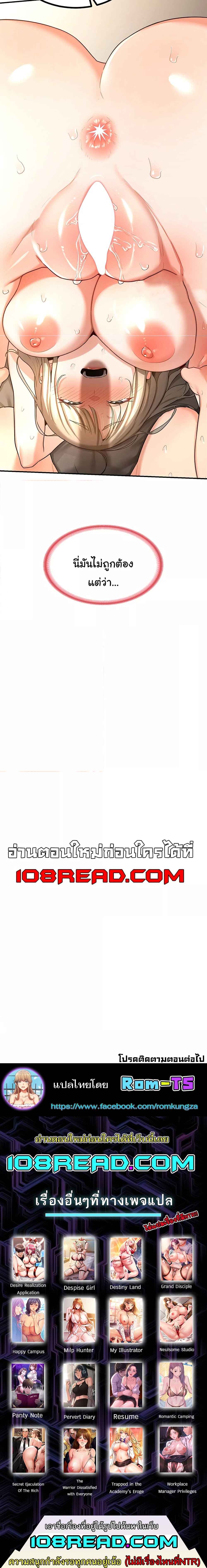 MILF Exchange Plan – MILF Exchange Plan – ตอนที่ 16 หน้า 7