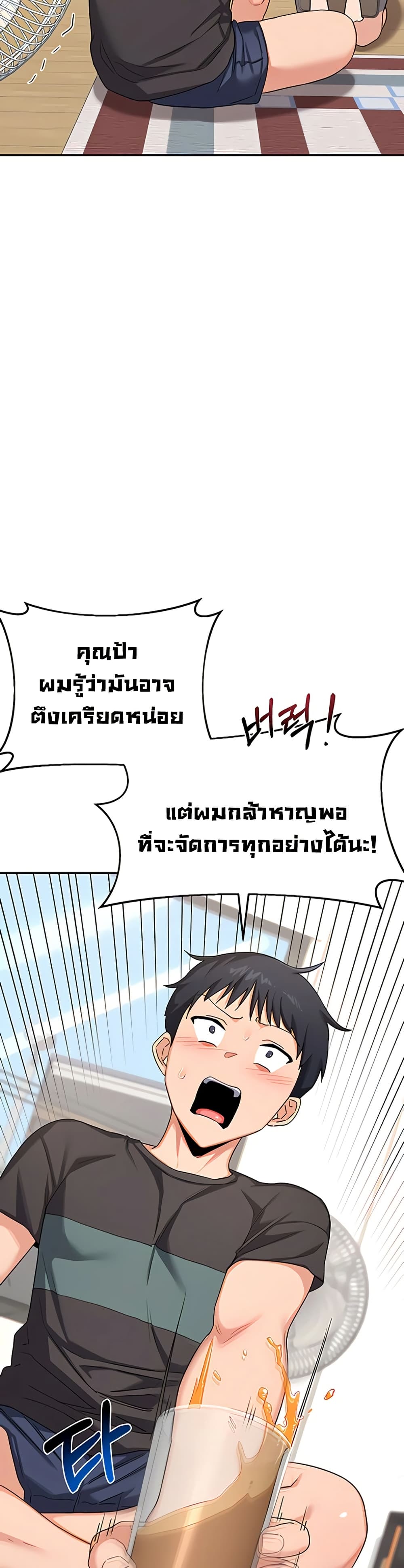 MILF Exchange Plan – MILF Exchange Plan – ตอนที่ 22 หน้า 3