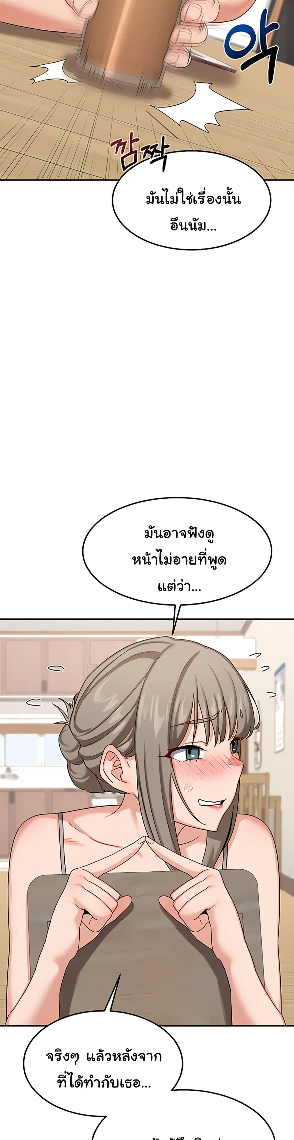 MILF Exchange Plan – MILF Exchange Plan – ตอนที่ 22 หน้า 4