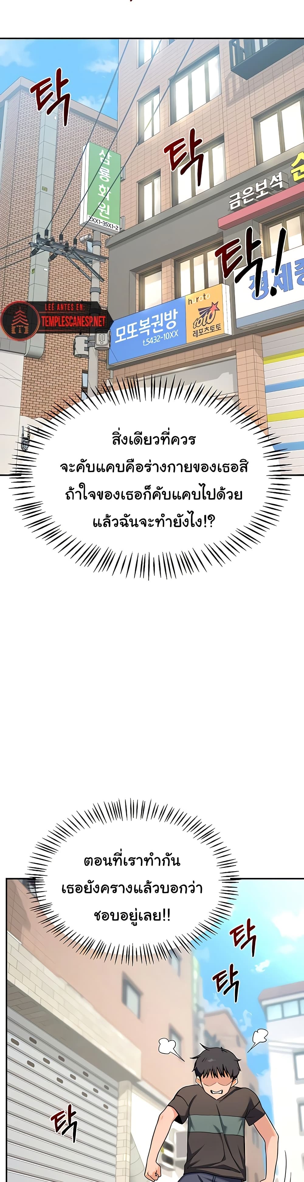 MILF Exchange Plan – MILF Exchange Plan – ตอนที่ 22 หน้า 10
