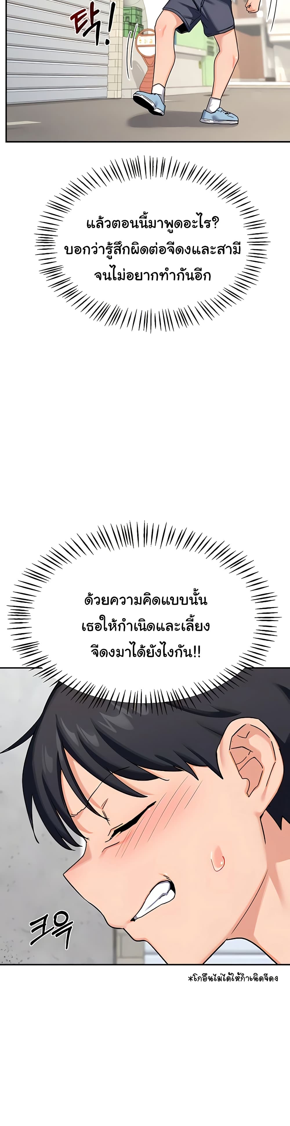 MILF Exchange Plan – MILF Exchange Plan – ตอนที่ 22 หน้า 11