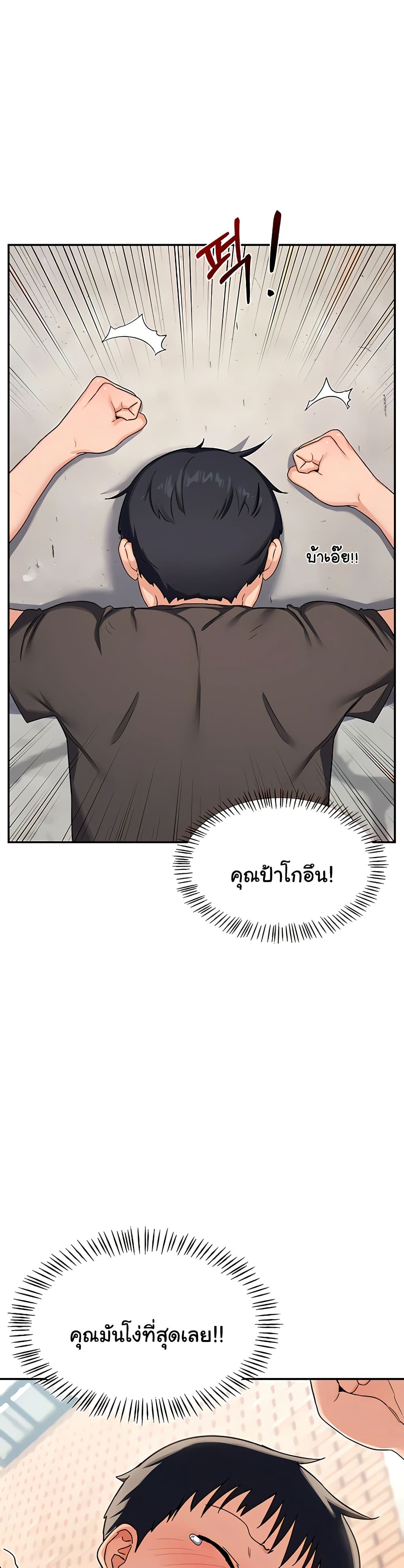 MILF Exchange Plan – MILF Exchange Plan – ตอนที่ 22 หน้า 12