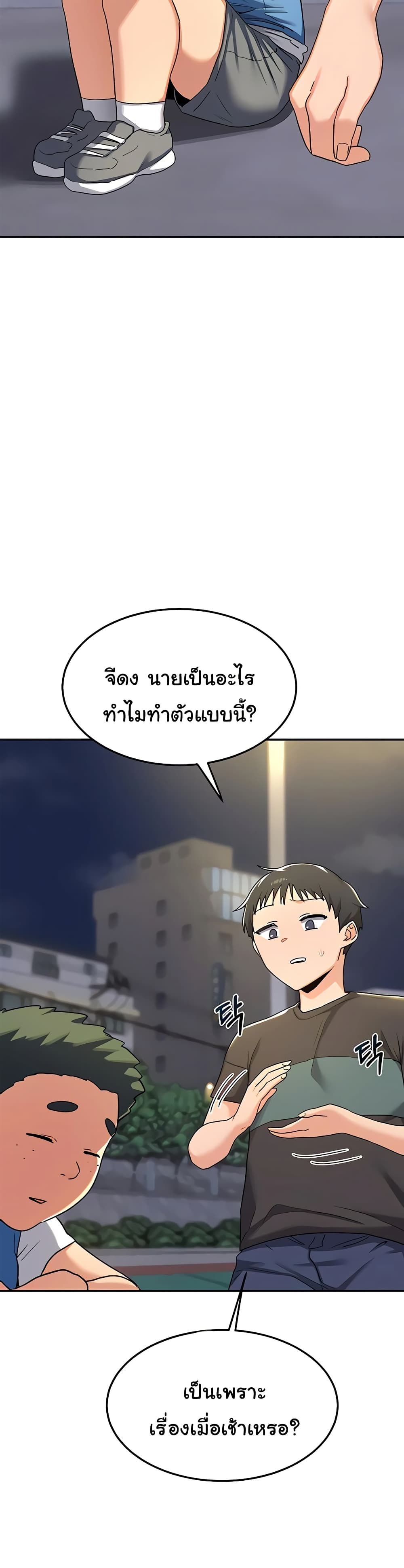 MILF Exchange Plan – MILF Exchange Plan – ตอนที่ 22 หน้า 16