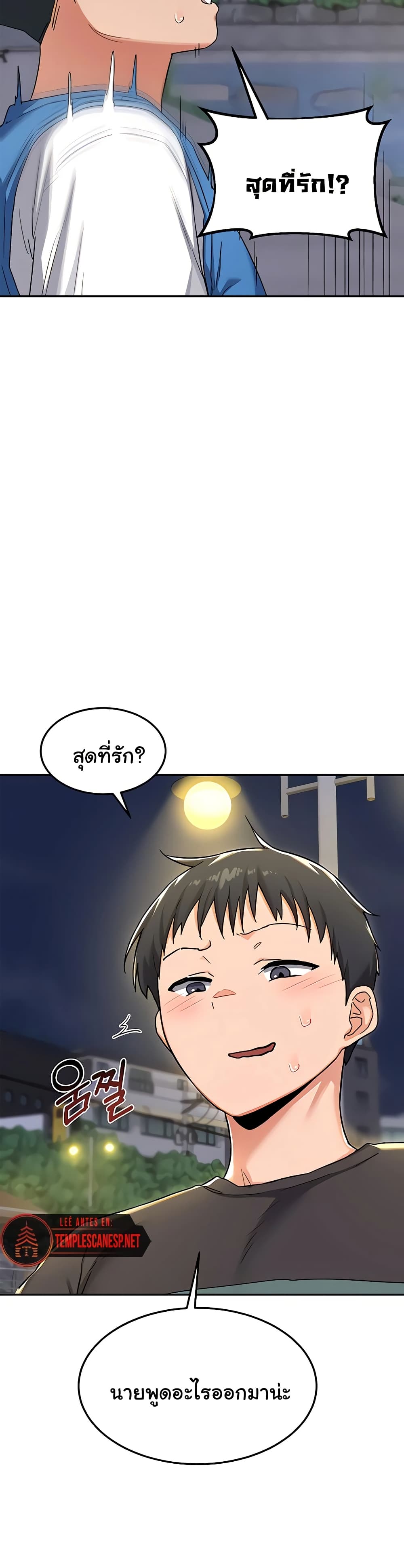 MILF Exchange Plan – MILF Exchange Plan – ตอนที่ 22 หน้า 18