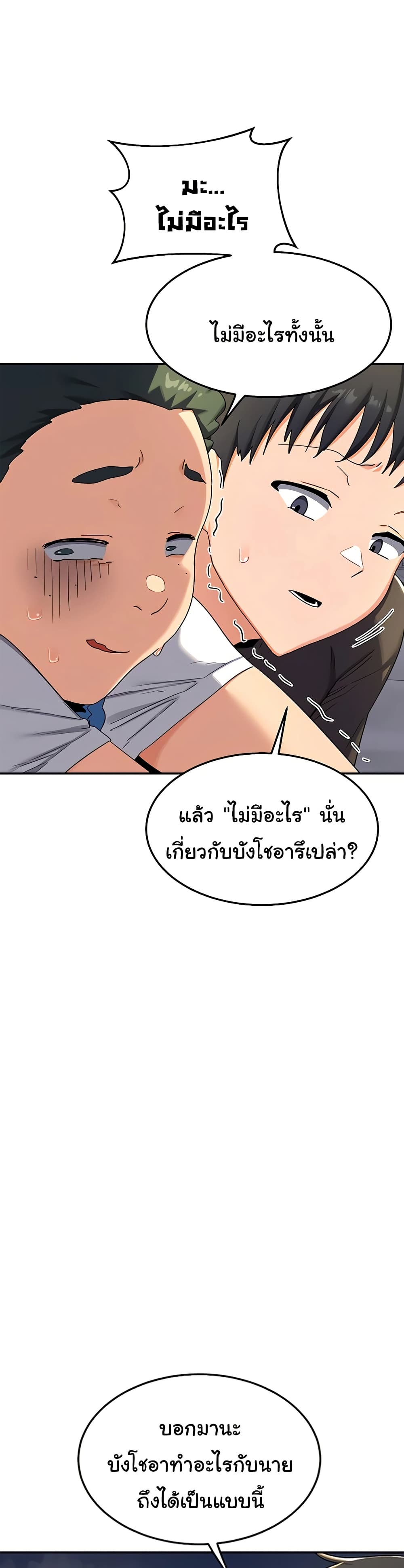 MILF Exchange Plan – MILF Exchange Plan – ตอนที่ 22 หน้า 19