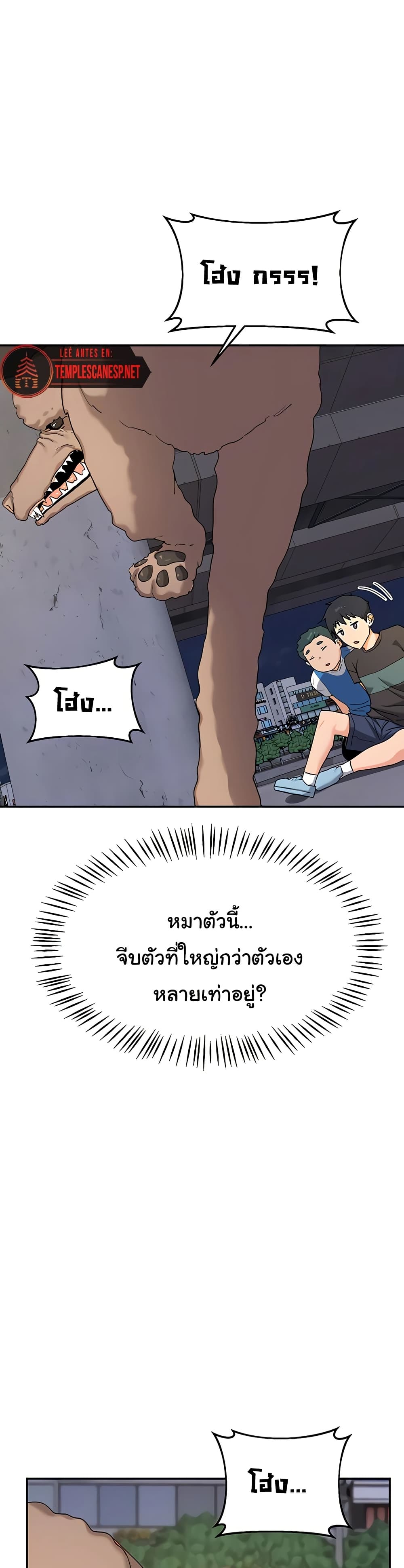 MILF Exchange Plan – MILF Exchange Plan – ตอนที่ 22 หน้า 28